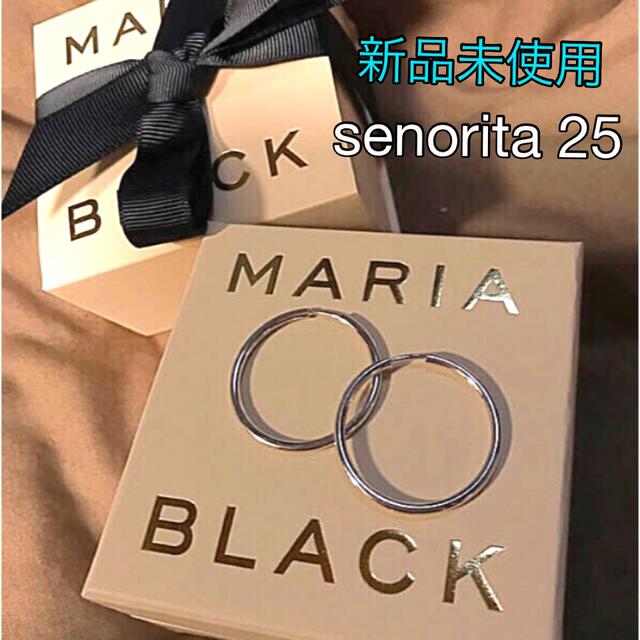 マリアブラック senorita 25 シルバー　MariaBlack