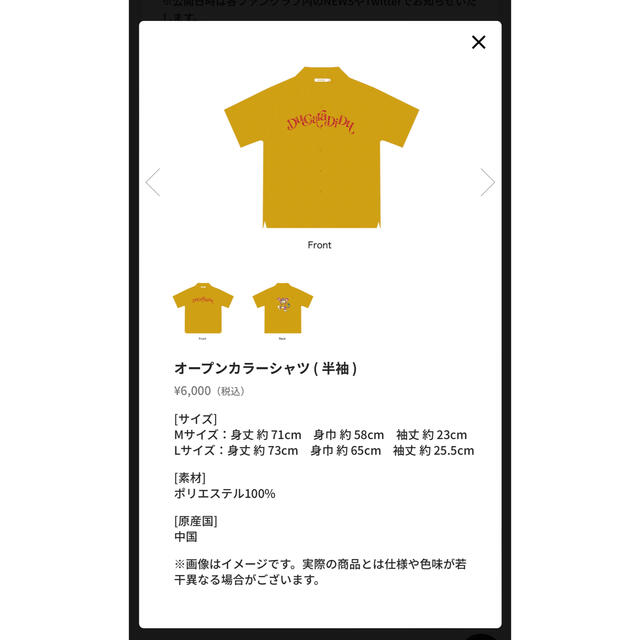 即日発送可能 中古 SEKAI NO OWARI オープンシャツM エンタメ/ホビーのタレントグッズ(ミュージシャン)の商品写真