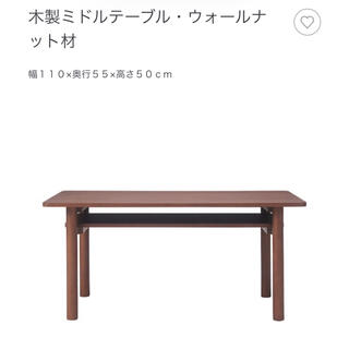 ムジルシリョウヒン(MUJI (無印良品))の無印良品 木製ミドルテーブル 幅110×奥行55×高さ50cm 良品計画(ダイニングテーブル)
