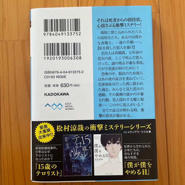 S.S.様専用　監獄に生きる君たちへ エンタメ/ホビーの本(文学/小説)の商品写真