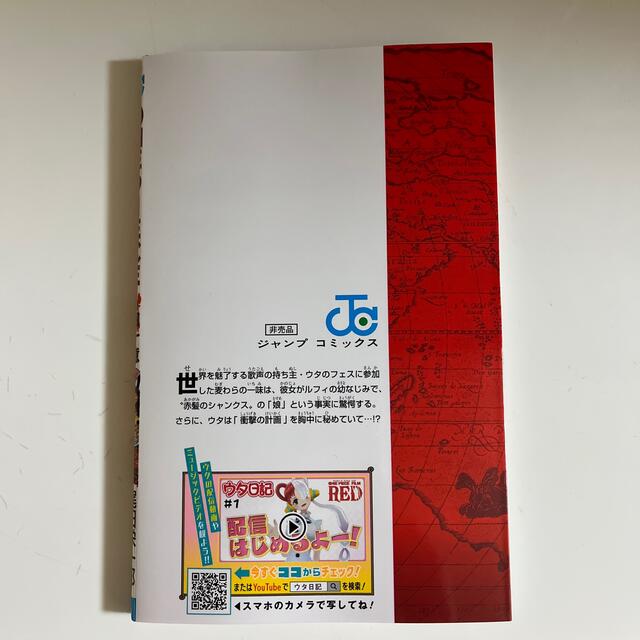ONE PIECE FILM RED 映画特典 エンタメ/ホビーの漫画(少年漫画)の商品写真