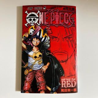 ONE PIECE FILM RED 映画特典(少年漫画)