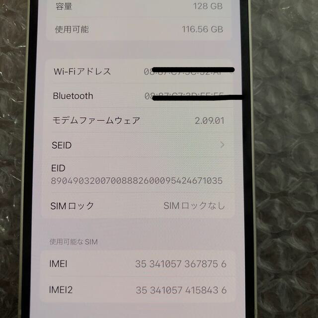 新同 シムフリー iPhone 13 mini 128gb 保証期間内