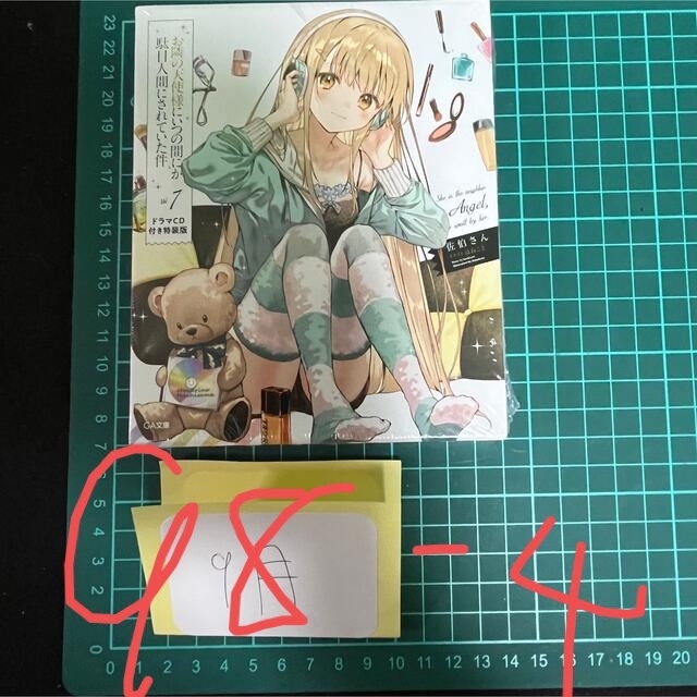 butszo.jp - お隣の天使様にいつの間にか駄目人間にされていた件
