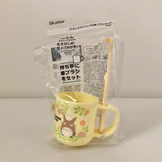 ジブリ(ジブリ)のスタンド付きコップ＆歯ブラシセット  トトロ(歯ブラシ/歯みがき用品)