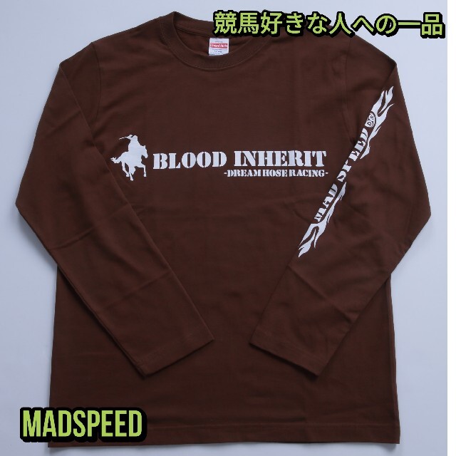 新品2XLサイズ】趣味Tシャツ 競馬 長袖 ブラウン 凱旋門賞