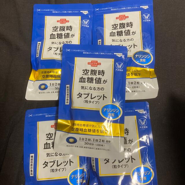 大正製薬(タイショウセイヤク)の【5袋セット】大正製薬  空腹時 血糖値が気になる方へのタブレット 粒タイプ  食品/飲料/酒の健康食品(その他)の商品写真