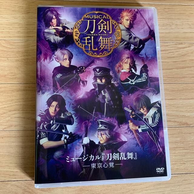 ミュージカル『刀剣乱舞』-東京心覚- DVD