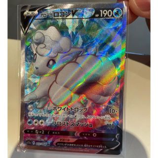 ポケモンカード、アローラロコン(シングルカード)