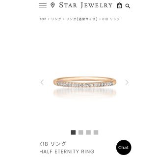 スタージュエリー(STAR JEWELRY)のスタージュエリー　K18 ピンキーリング(リング(指輪))