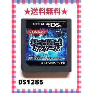 ニンテンドーDS(ニンテンドーDS)のDEATH NOTE キラゲーム(携帯用ゲームソフト)