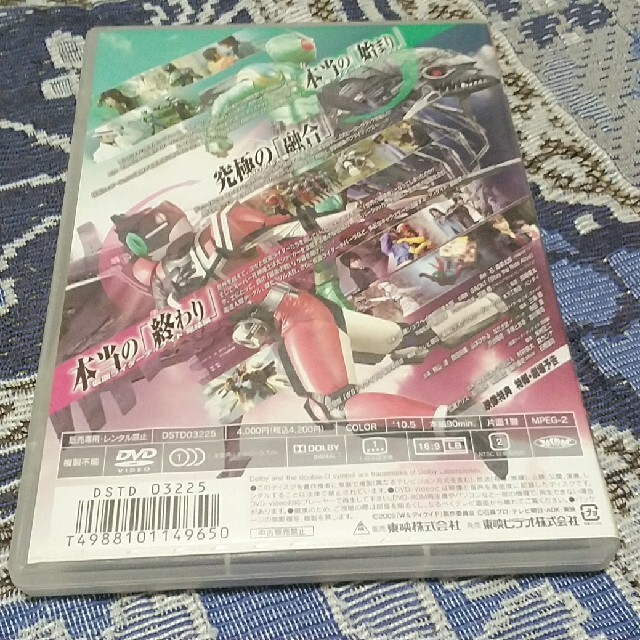 BANDAI(バンダイ)の仮面ライダー×仮面ライダーW＆ディケイド　MOVIE大戦　2010 DVD エンタメ/ホビーのDVD/ブルーレイ(キッズ/ファミリー)の商品写真