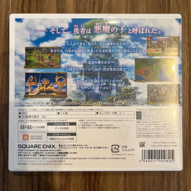 ニンテンドーDS(ニンテンドーDS)のドラゴンクエストIX 星空の守り人 DS&ドラクエ11【中古】 エンタメ/ホビーのゲームソフト/ゲーム機本体(その他)の商品写真