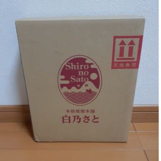 魔王 720ml　3本　箱未開封(焼酎)