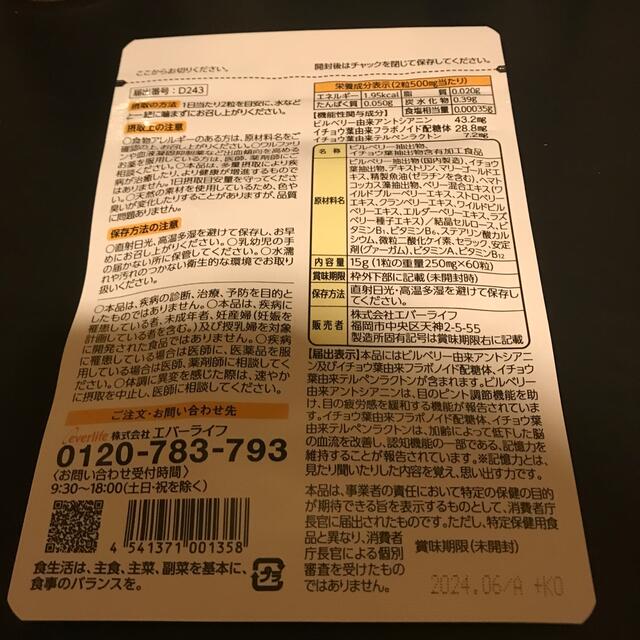 専用　アイノウ その他のその他(その他)の商品写真