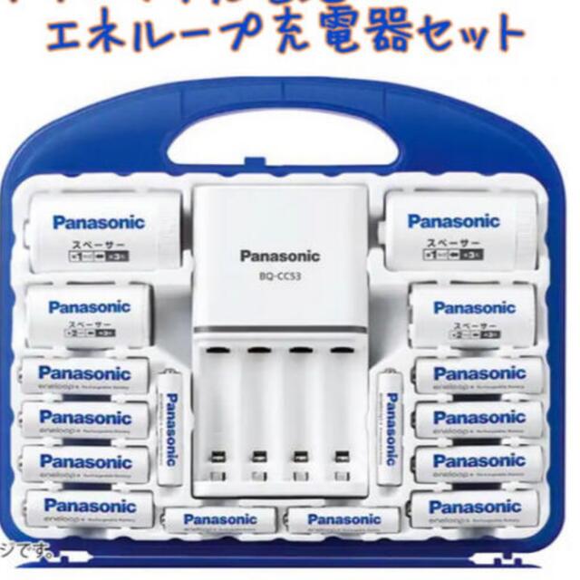 Panasonic(パナソニック)のPanasonic エネループ　充電器セット スマホ/家電/カメラの生活家電(その他)の商品写真