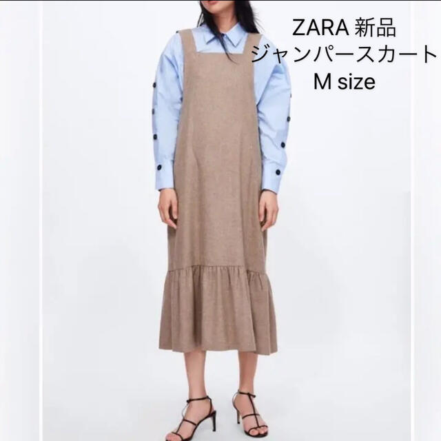 ZARA(ザラ)のzara ジャンパースカート レディースのワンピース(ロングワンピース/マキシワンピース)の商品写真