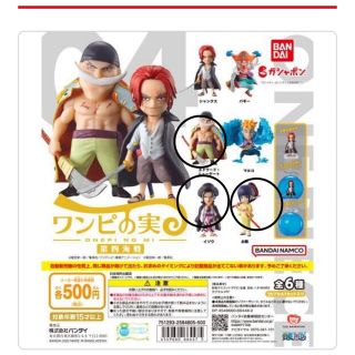 ワンピース(ONE PIECE)のワンピの実　第四海戦　白ひげ　イゾウ　お菊(その他)