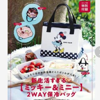 ディズニー(Disney)の【ゼクシィ 2022年7月号付録】ミッキー＆ミニー 2WAY保冷バッグ(弁当用品)