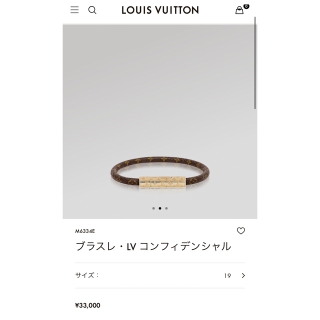 05cm素材Louis Vuitton ルイヴィトン　ブレスレット　LV コンフィデンシャル