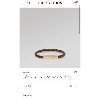 LOUIS VUITTON - Louis Vuitton ルイヴィトン ブレスレット LV