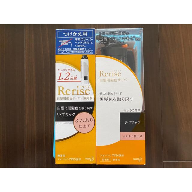 花王(カオウ)のリライズ 2本セット　白髪用髪色サーバー リ・ブラック ふんわり仕上げ 花王 コスメ/美容のヘアケア/スタイリング(白髪染め)の商品写真