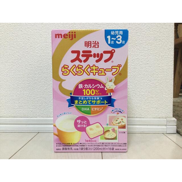 明治 - 明治ステップ らくらくキューブ 1袋5個入り(200ml分)×16袋の
