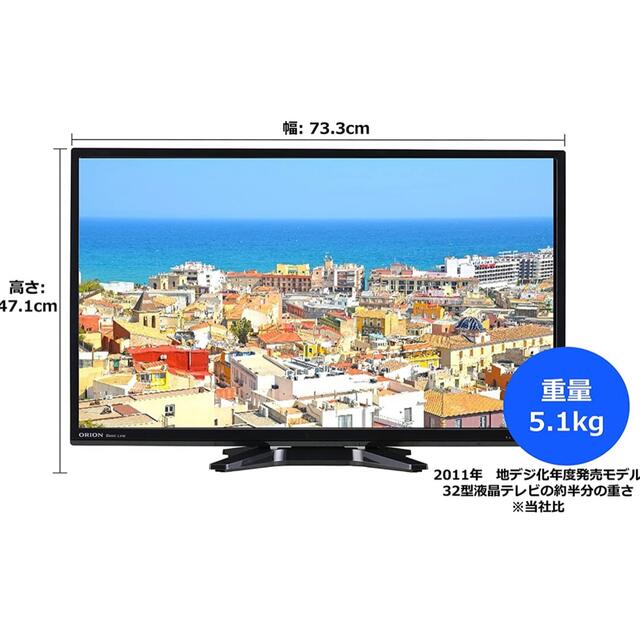 ORION】32V型 ハイビジョン液晶テレビ NHC-321B 美品の通販 by Improve