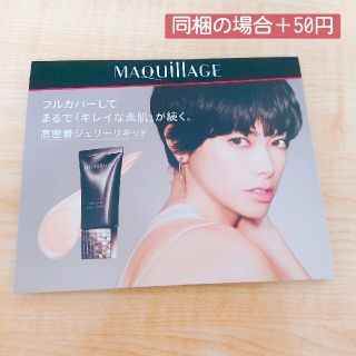 マキアージュ(MAQuillAGE)のMAQuillAGE マキアージュ＊サンプル(サンプル/トライアルキット)