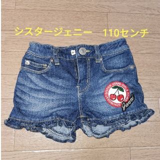 ジェニィ(JENNI)の底値☆　シスタージェニィ　デニム　パンツ　110センチ(パンツ/スパッツ)