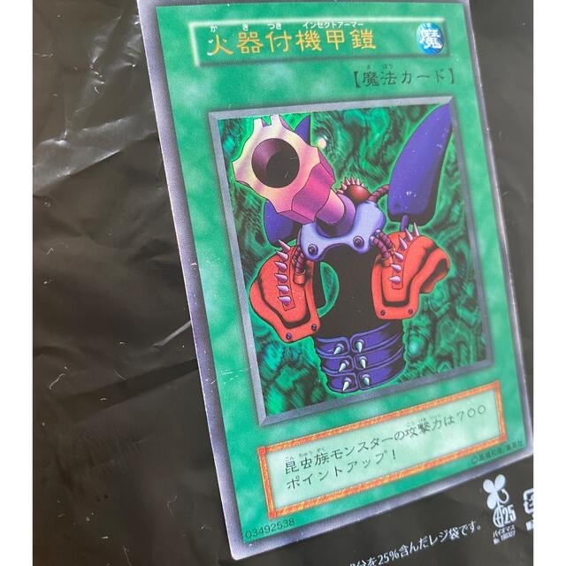 遊戯王(ユウギオウ)の遊戯王 火器付機甲鎧 ウルトラ 初期 エンタメ/ホビーのアニメグッズ(カード)の商品写真