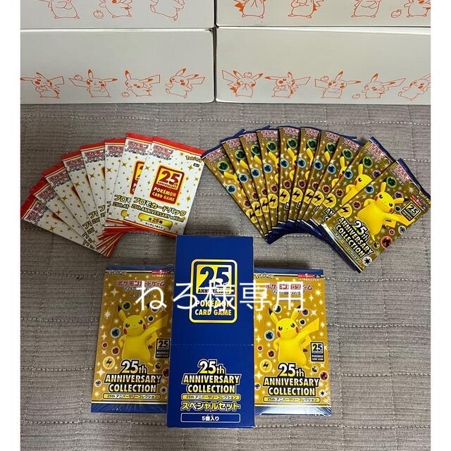 25thANNIVERSARY CollectionBox/デッキ/パック