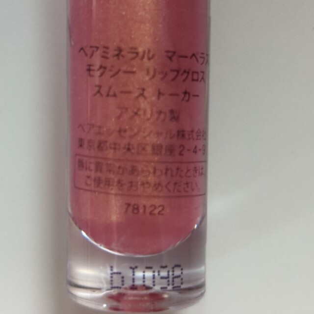 bareMinerals(ベアミネラル)のベアミネラル　リップグロス　1本 コスメ/美容のベースメイク/化粧品(リップグロス)の商品写真