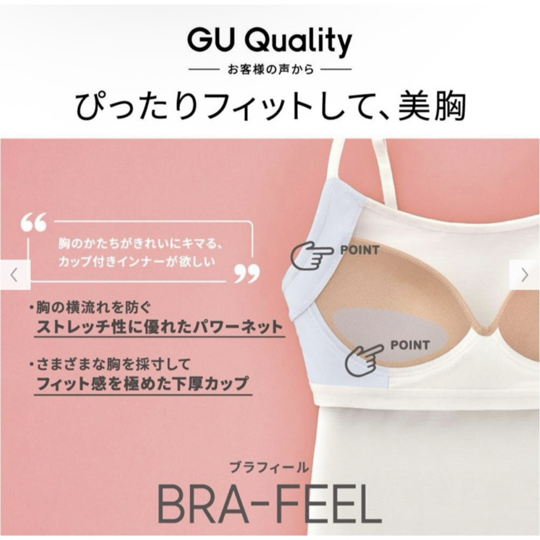 GU(ジーユー)のgu レディースのトップス(その他)の商品写真