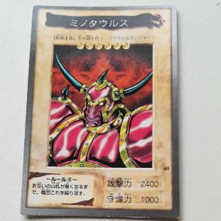 遊戯王カード　ミノタウルス　バンダイ(シングルカード)