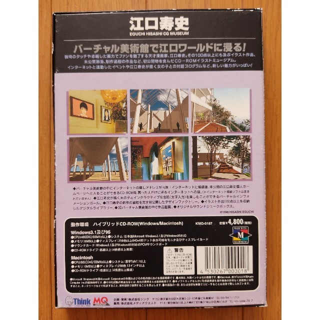 江口寿史 画像集 CDROM（EGUCHI HISASHI CG MUSEUM） エンタメ/ホビーのCD(アニメ)の商品写真
