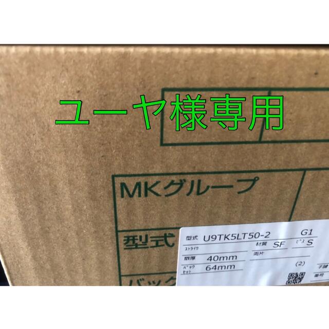 専用③