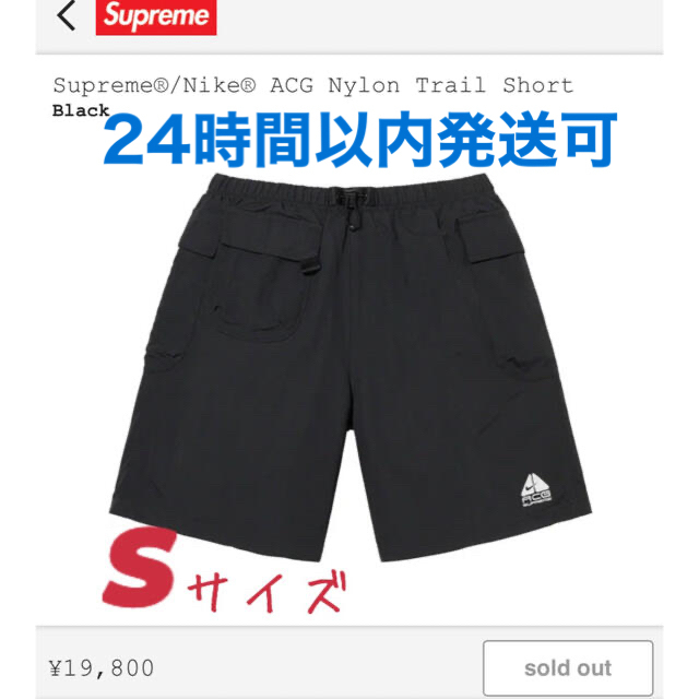 supremenikesupreme nike acg Nyron Trail Short S