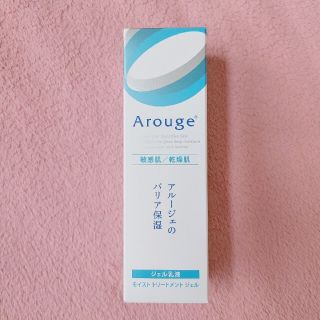 アルージェ(Arouge)のアルージェ モイスト トリートメント ジェル(乳液/ミルク)