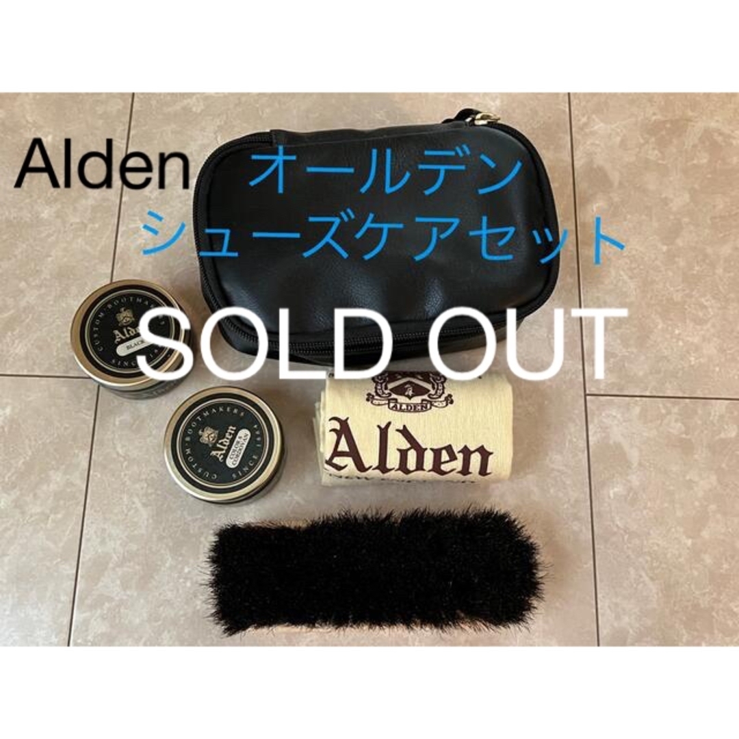 【新品未使用】Alden オールデン　シューズケアセット