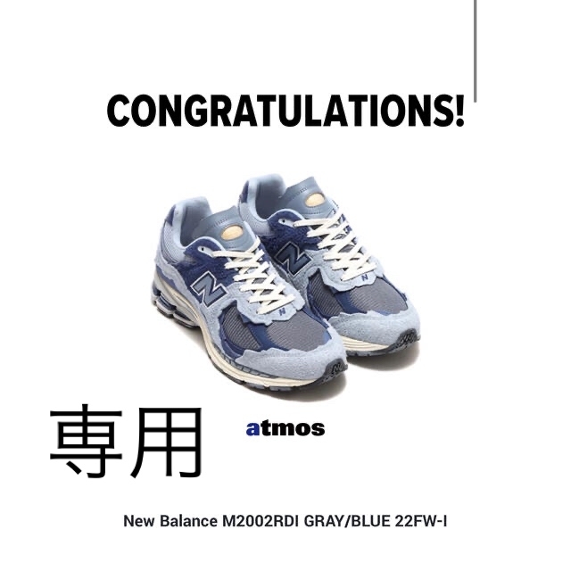 10/20までの出品　2002R New Balance スニーカー