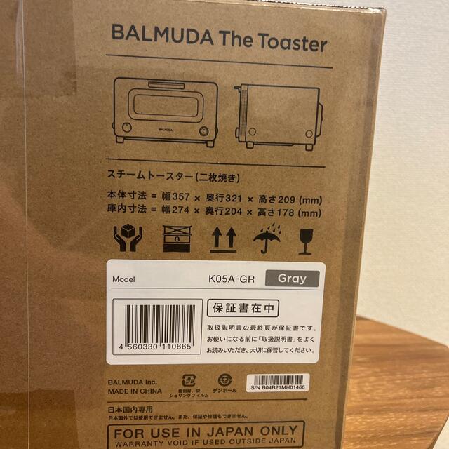 BALMUDA(バルミューダ)のBALMUDA The Toaster 限定カラーK05A-GR スマホ/家電/カメラの調理家電(ホームベーカリー)の商品写真