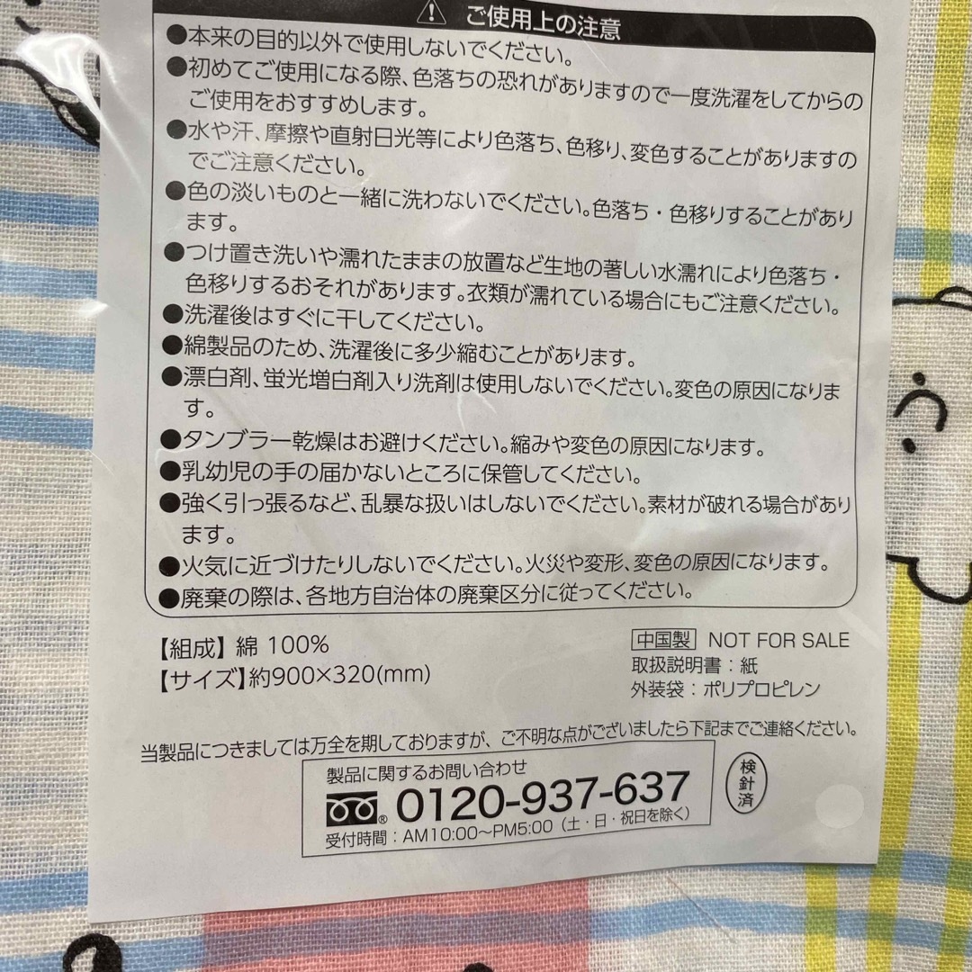 SNOOPY(スヌーピー)のスヌーピー手ぬぐい新品未使用 インテリア/住まい/日用品の日用品/生活雑貨/旅行(日用品/生活雑貨)の商品写真