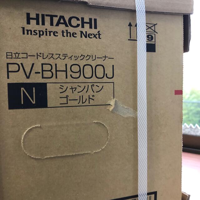 日立(ヒタチ)の日立 パワーブーストサイクロン PV-BH900J スマホ/家電/カメラの生活家電(掃除機)の商品写真