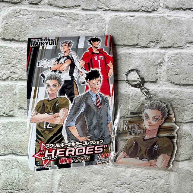 ハイキュー ジャンプショップ アクリルキーホルダー HEROES 木兎 ハイキュー ジャンプショップ アクリルキーホルダー HEROES 木兎