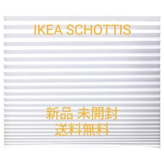 イケア(IKEA)の【即日発】IKEA SCHOTTIS イケア ショッティス ブラインド(ブラインド)