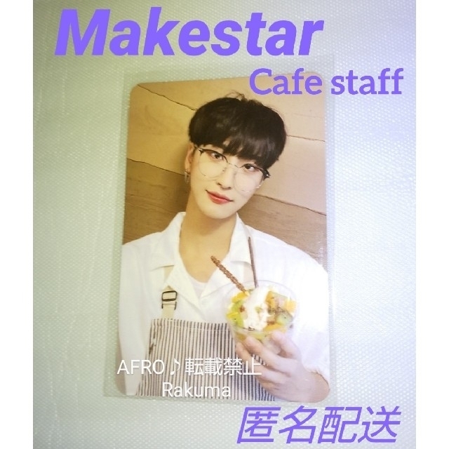 ATEEZ アチズ ソンファ MAKESTAR トレカ CAFE カフェ