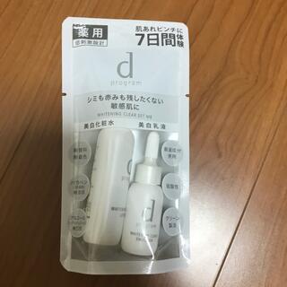 シセイドウ(SHISEIDO (資生堂))の資生堂 dプログラム ホワイトニングクリア セット MB 敏感肌用化粧水・乳液((サンプル/トライアルキット)