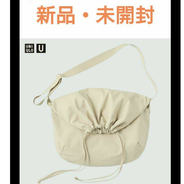 【未開封品】UNIQLO U ドローストリングショルダーバッグ Natural