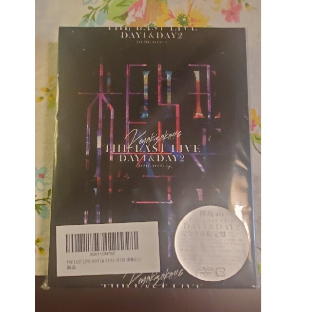 欅坂46(けやき坂46)(ケヤキザカフォーティーシックス)の欅坂46 THE LAST LIVE DVD 2枚組 エンタメ/ホビーのDVD/ブルーレイ(ミュージック)の商品写真